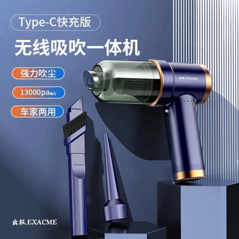上热门 家车两用无线吸尘器